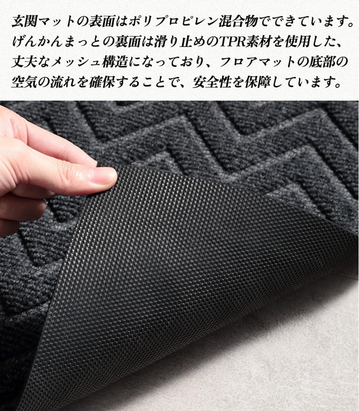滑り止め付き 玄関マット 120×80cm