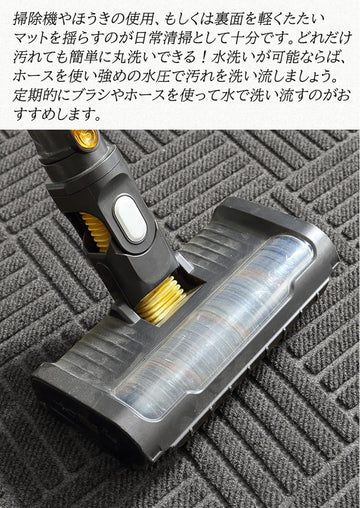 滑り止め付き 玄関マット 120×80cm