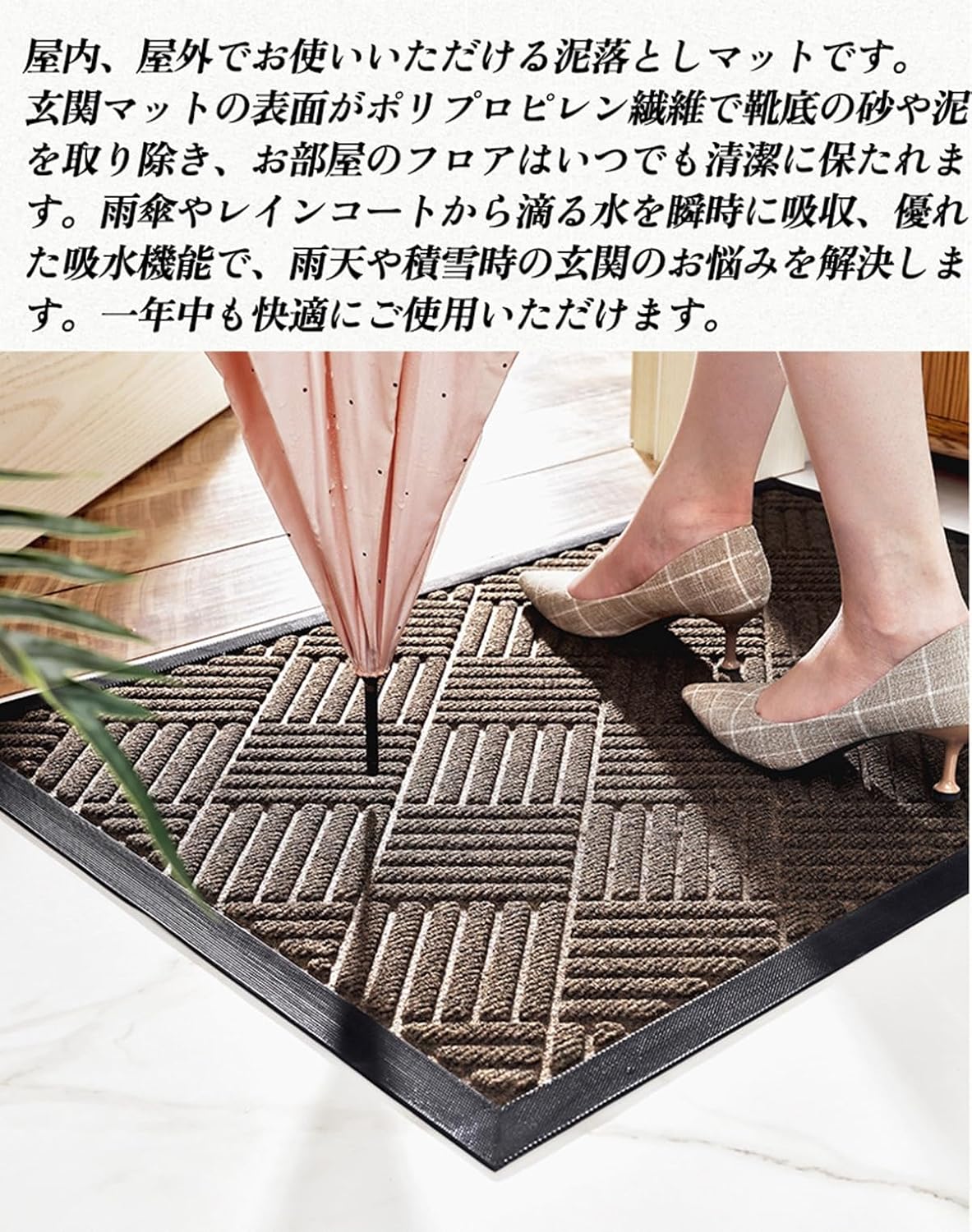 滑り止め付き 玄関マット 120×80cm