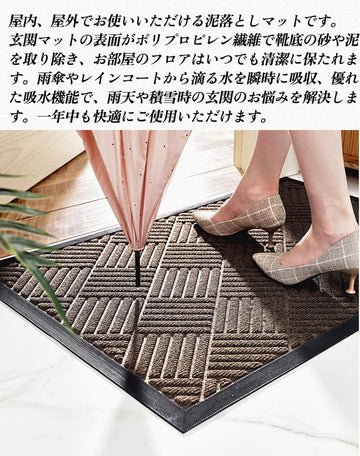 滑り止め付き 玄関マット 120×80cm