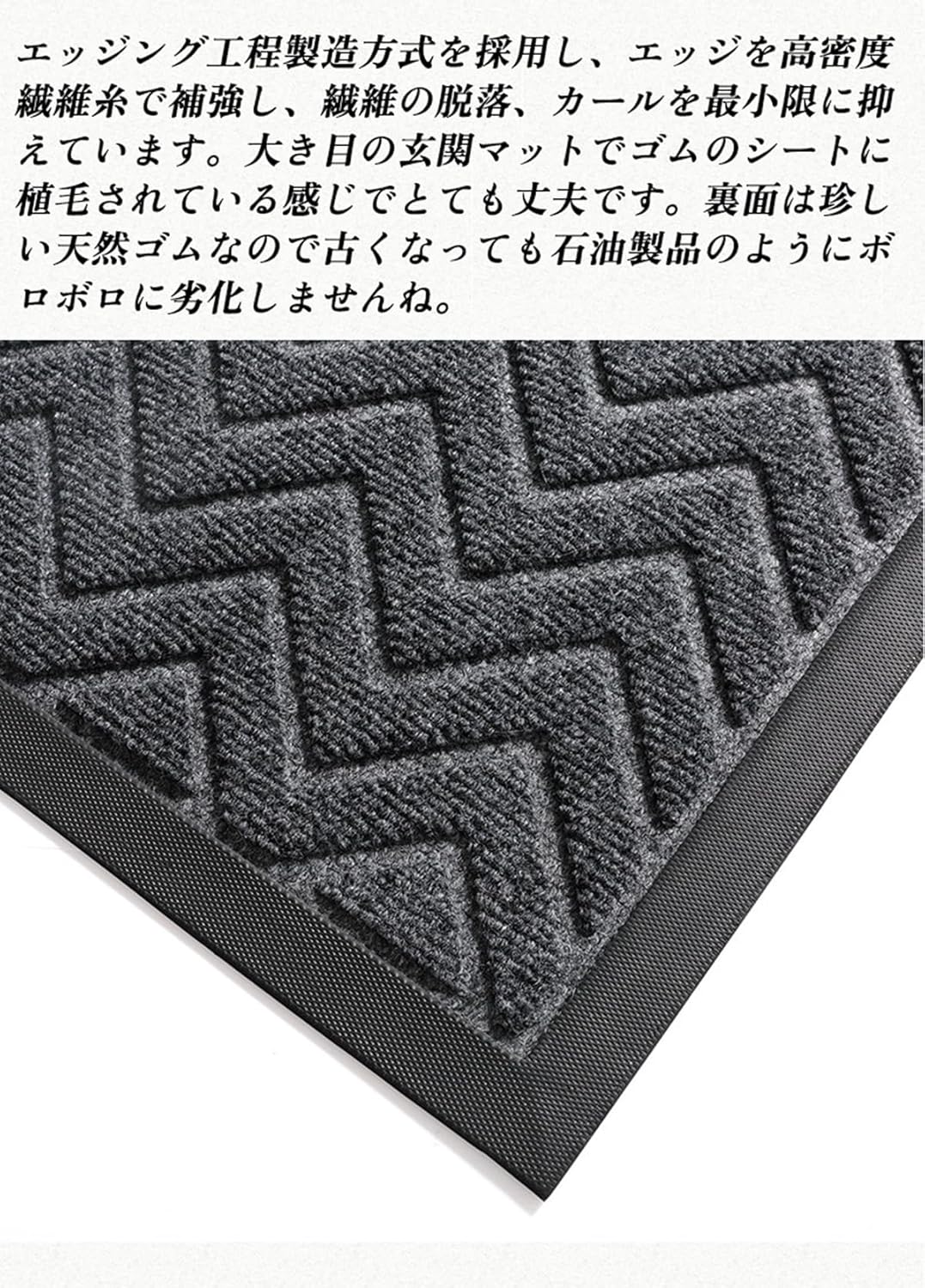 滑り止め付き 玄関マット 120×80cm