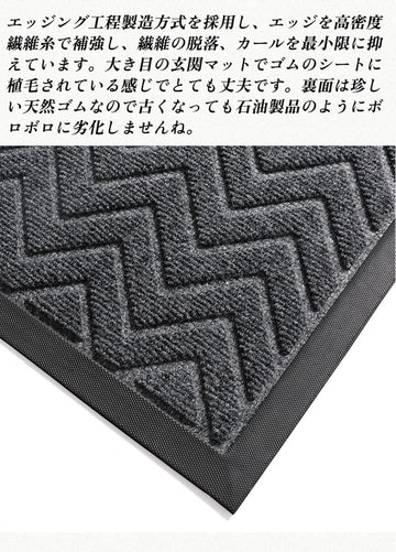 滑り止め付き 玄関マット 120×80cm